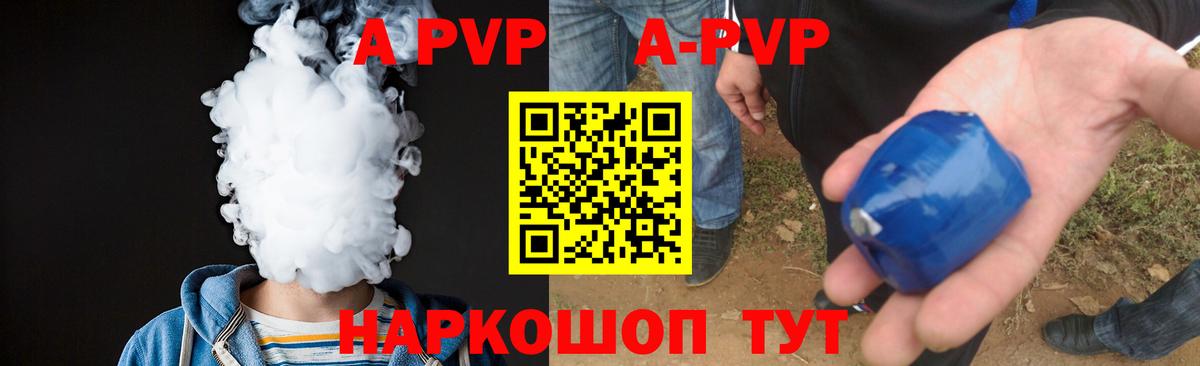 Alpha PVP крисы CK Шахты