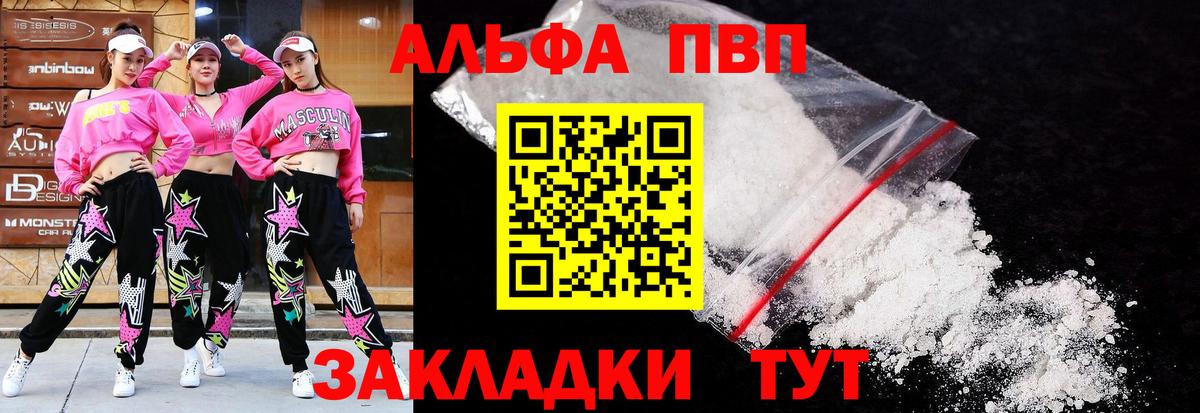 где продают наркотики  Вход с VPN  Шахты  A-PVP кристаллы  Alpha PVP кристаллы  A PVP СК 
