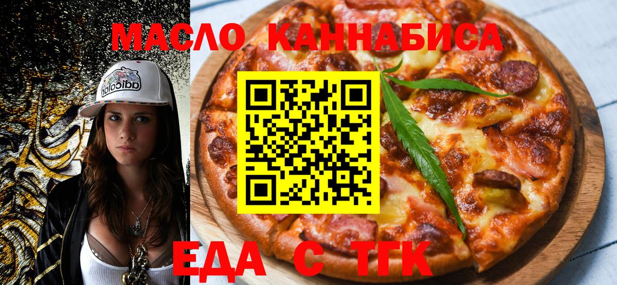 Canna-Cookies марихуана  Вход с VPN  Шахты 