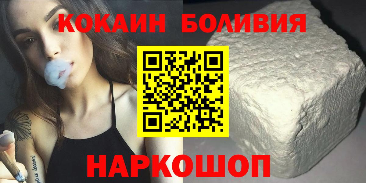 COCAIN Fish Scale  Вход с VPN  КОКАИН  Шахты 