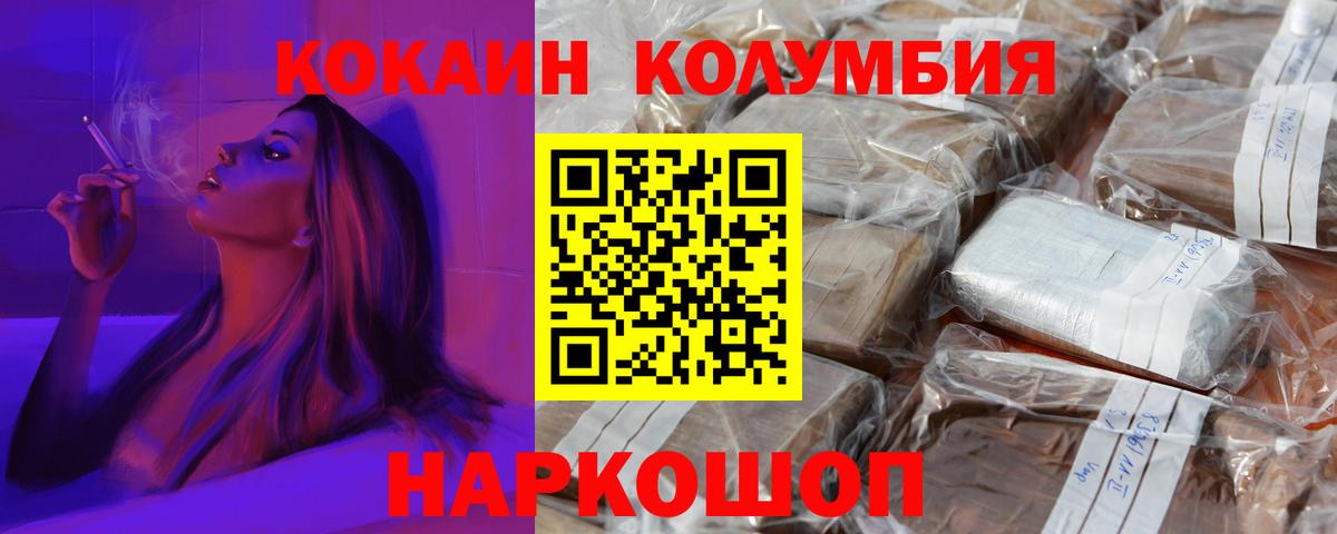 Cocaine Колумбийский Шахты