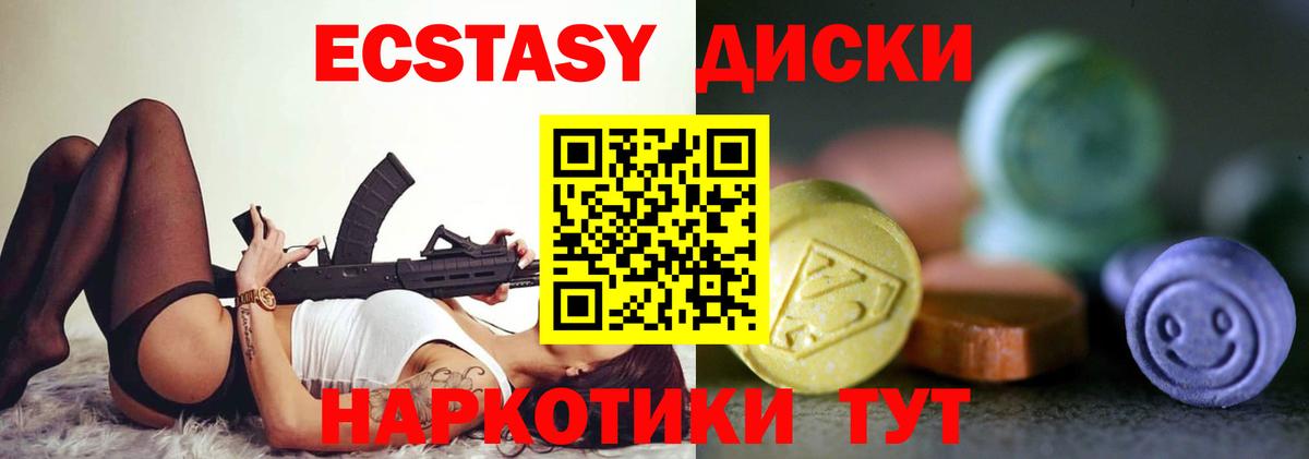 Шахты  Экстази  Вход с VPN  гидра зеркало  Ecstasy ешки 