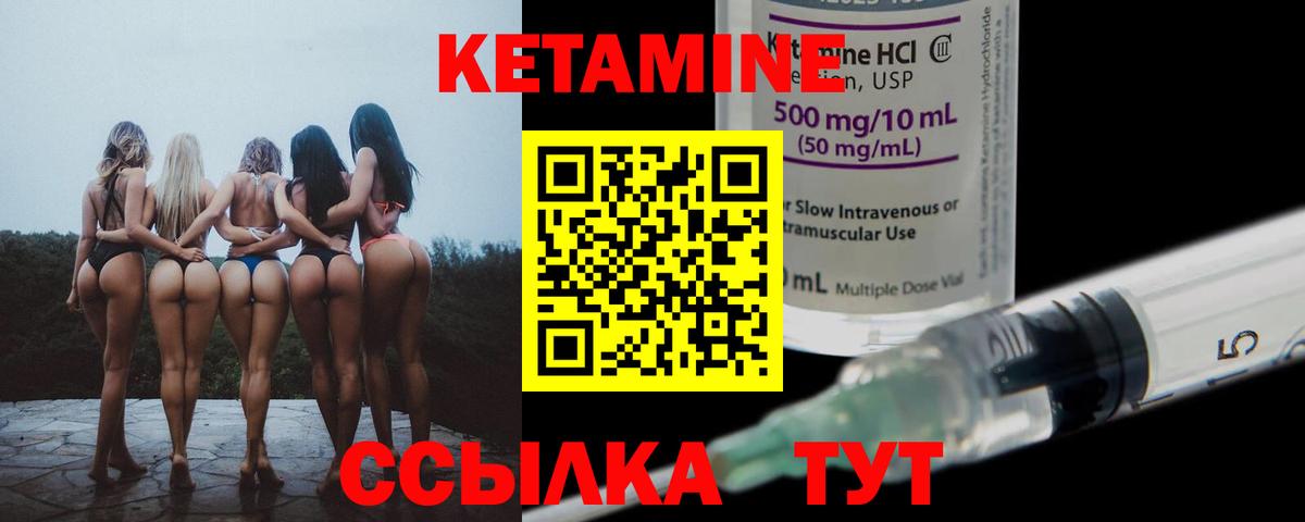 Кетамин VHQ Шахты