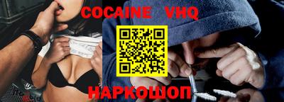 COCAINE Краснодар
