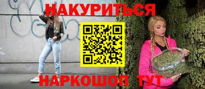 спайс Краснокаменск