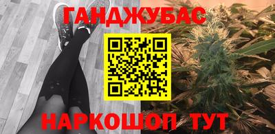 спайс Краснокаменск