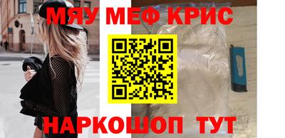 спайс Краснокаменск