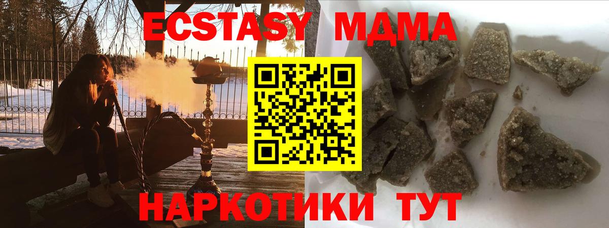 МДМА Molly  Вход с VPN  MDMA VHQ  Шахты 