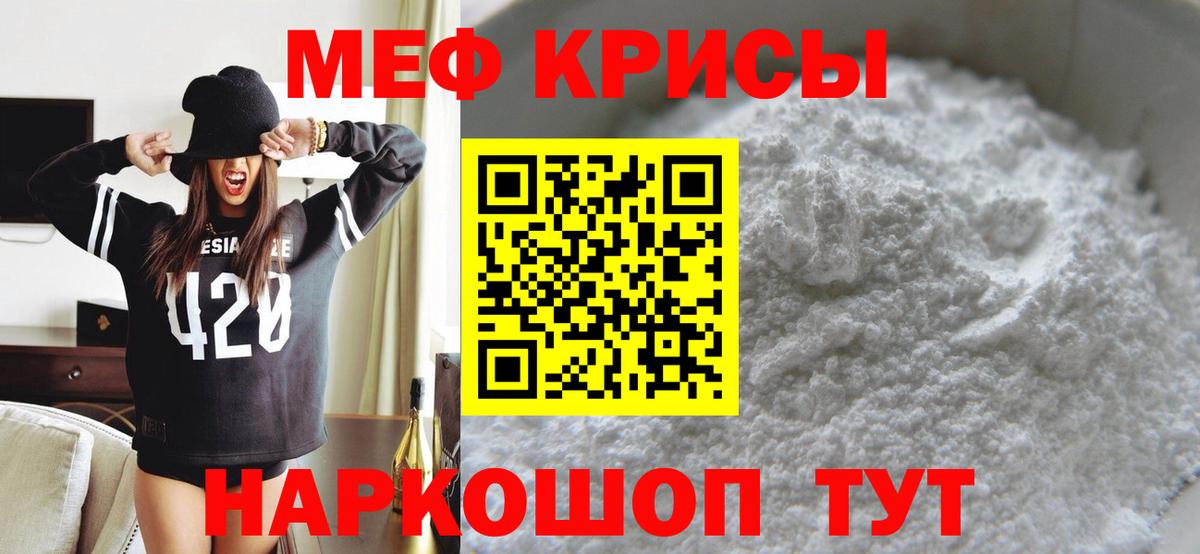 Шахты  МЕФ кристаллы  Вход с VPN 