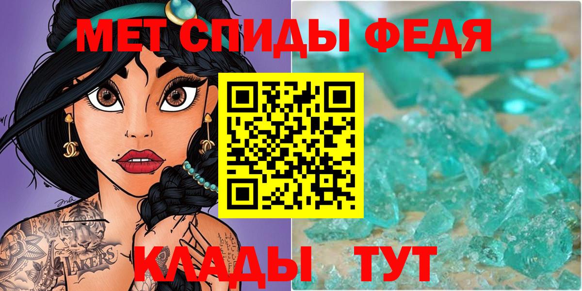 МЕТАМФЕТАМИН кристалл Шахты