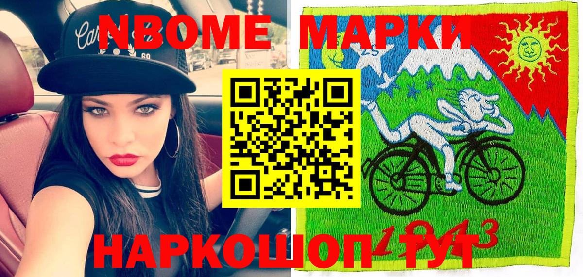 Марки NBOMe  Вход с VPN  что такое наркотик  Марки 25I-NBOMe 1,5мг  Шахты 