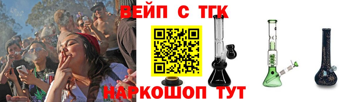 Дистиллят ТГК вейп с тгк Шахты